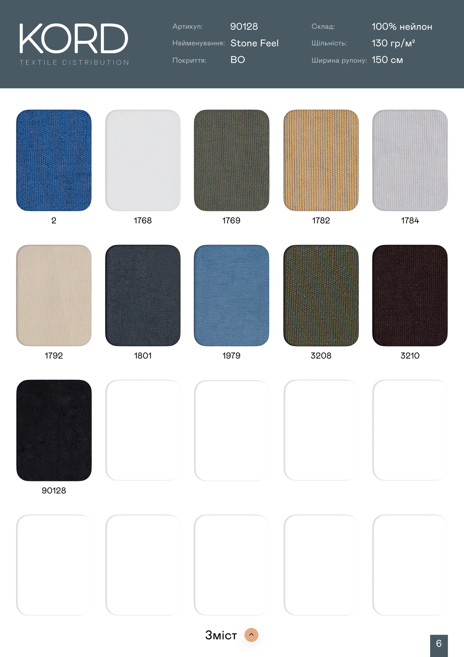 トップス pellicule sp motif stone PK Gray Синтетична плащова тканина Stone Feel - Kord — Дистриб'ютор